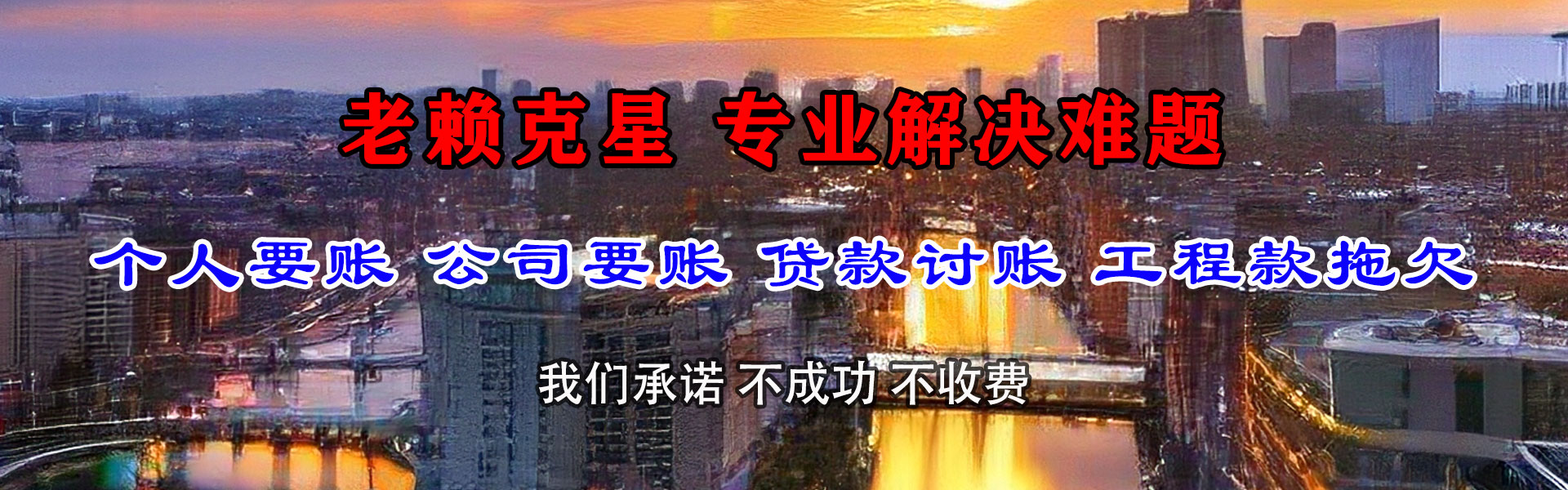 平遥清账公司