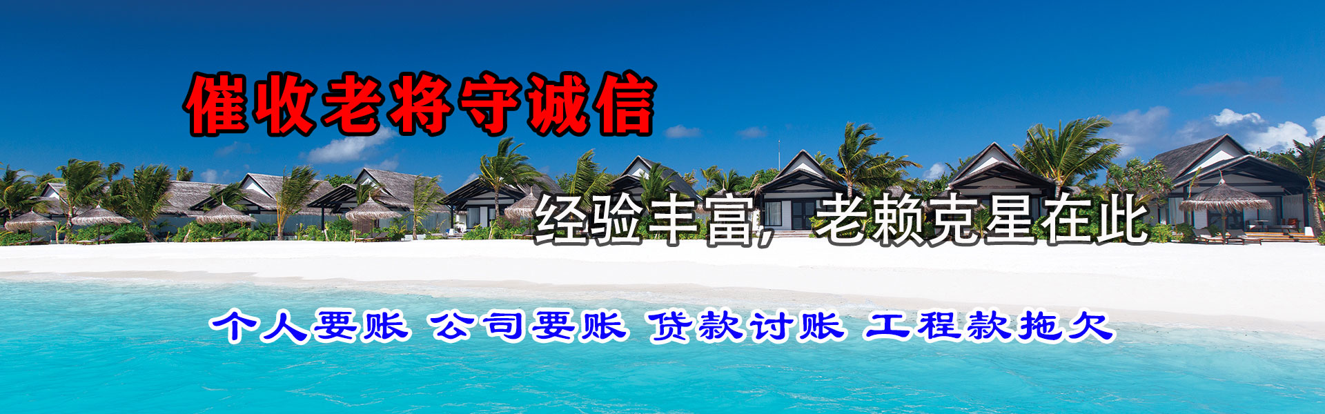 平遥清账公司